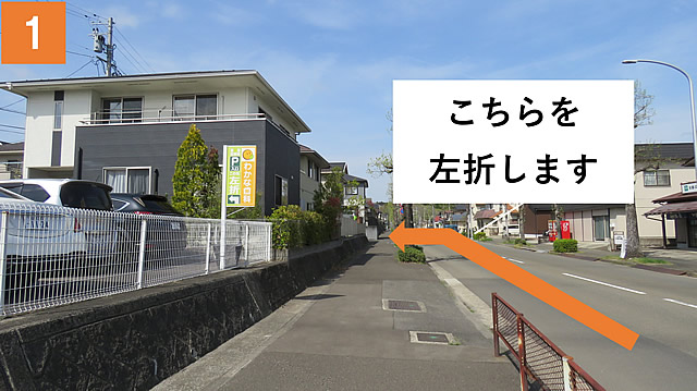 お車の方