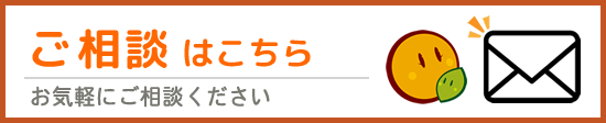 わかな歯科　ご相談はこちら